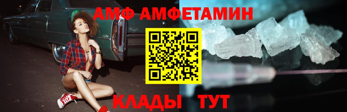АМФ VHQ  АМФ  Саянск  Вход с VPN 