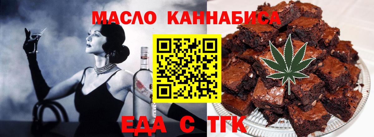 Саянск  Печенье с ТГК конопля  Вход с VPN 