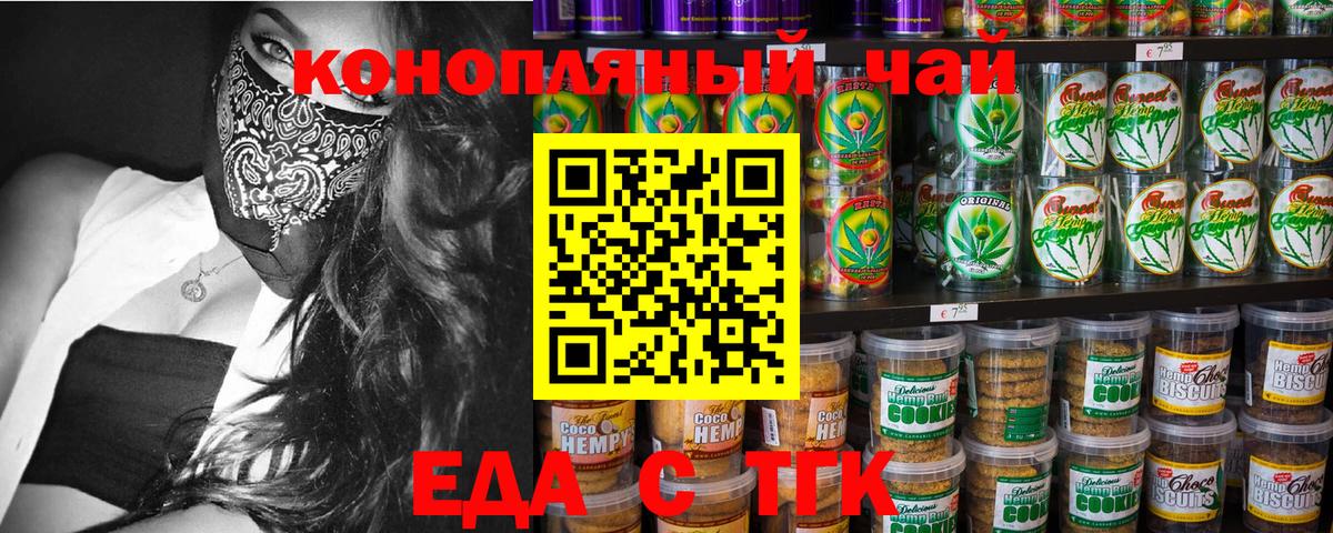 Canna-Cookies конопля Саянск