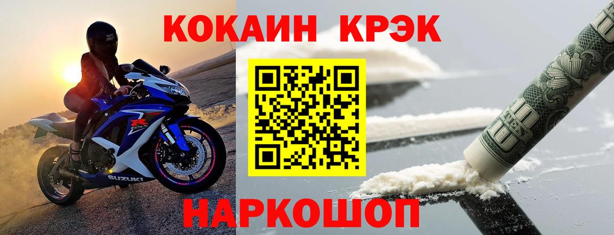 Кокаин FishScale  КОКАИН 99%  Саянск  Вход с VPN 