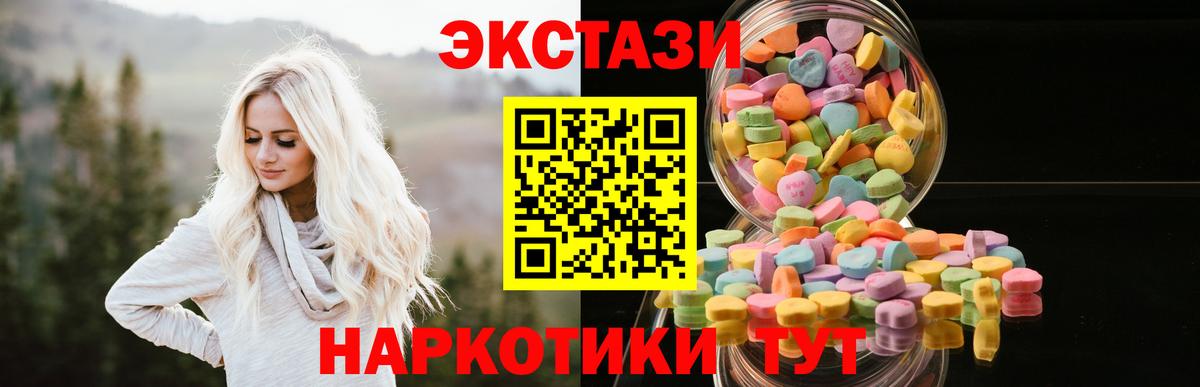 ЭКСТАЗИ таблы  Ecstasy  наркота  Саянск  Вход с VPN  ЭКСТАЗИ 300 mg 