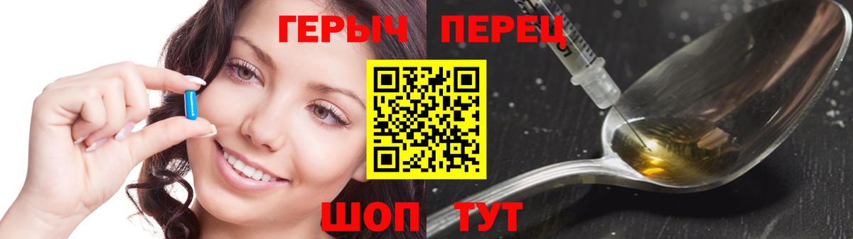 ГЕРОИН хмурый Саянск