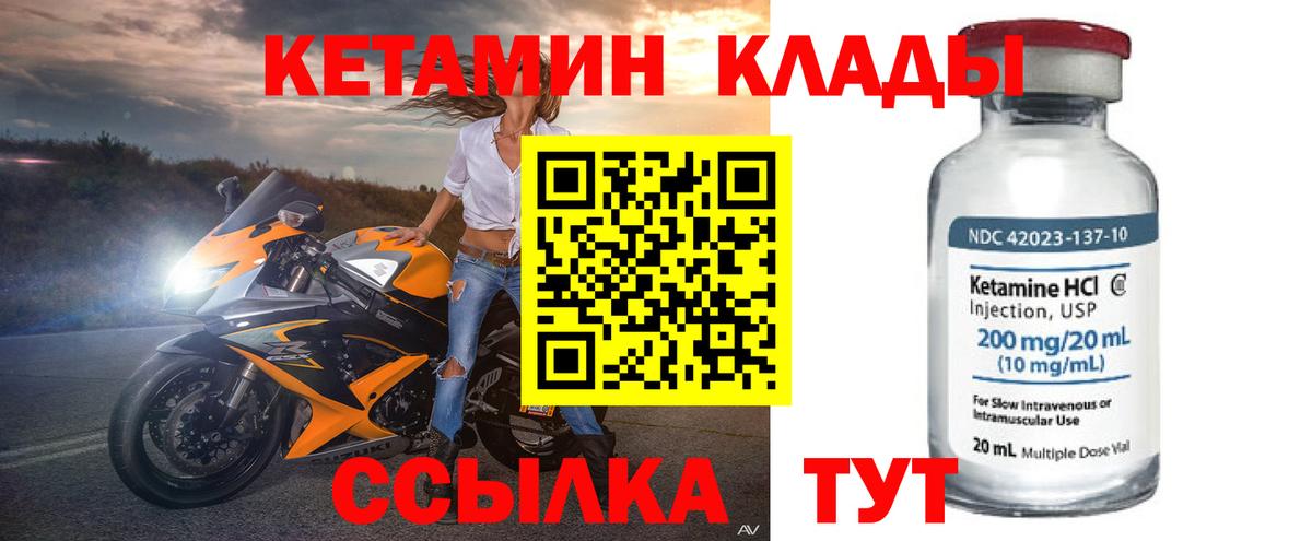 Саянск  Кетамин VHQ  Вход с VPN  Кетамин ketamine 