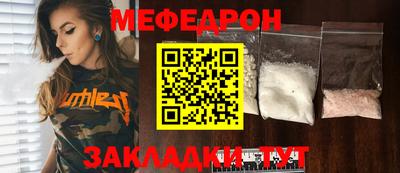меф VHQ Волжск