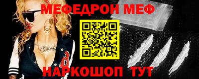 меф VHQ Волжск