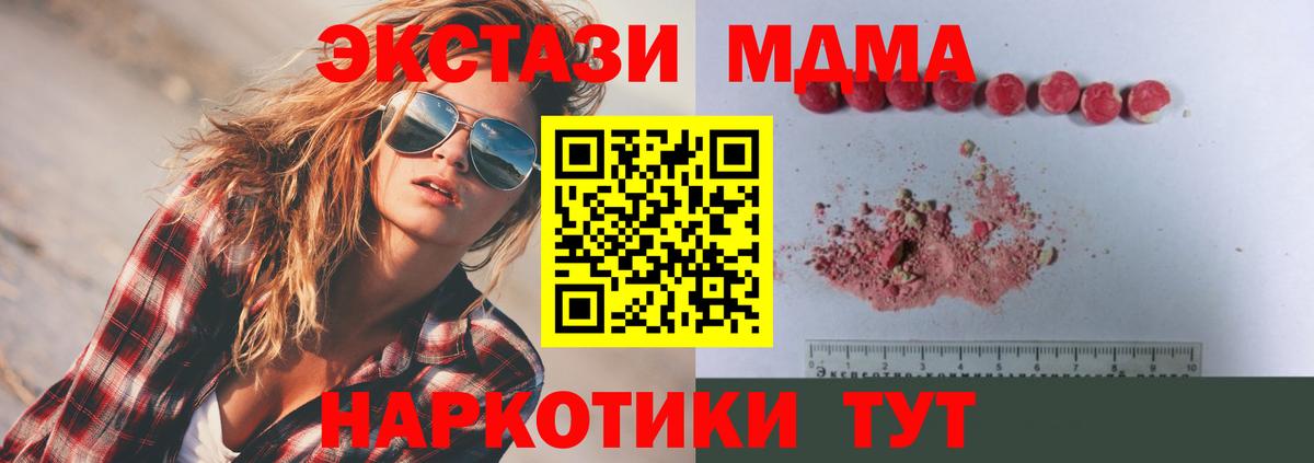 MDMA  MDMA crystal  Саянск  Вход с VPN  MDMA молли 