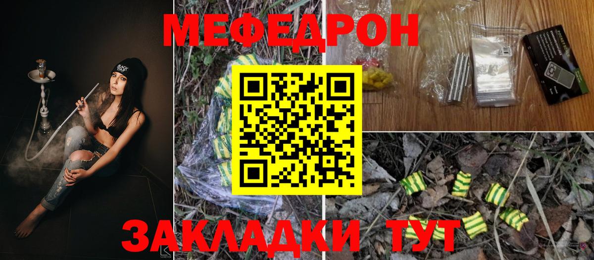 Меф мука  Вход с VPN  Мефедрон мяу мяу  Саянск 