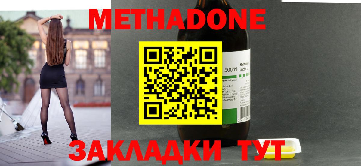 МЕГА ТОР  МЕТАДОН VHQ  Вход с VPN  Саянск 