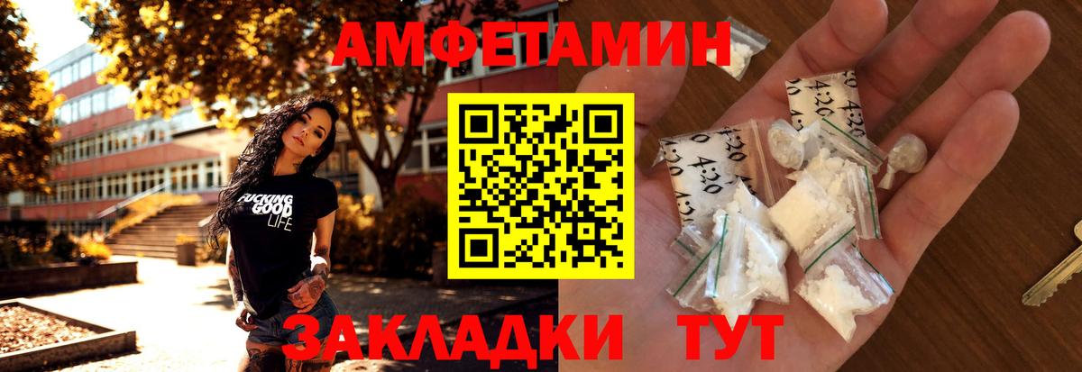 МЕТАМФЕТАМИН мет  Вход с VPN  Саянск 