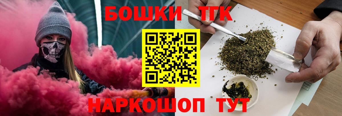 Бошки Шишки THC 21%  МАРИХУАНА THC 21%  Вход с VPN  Канабис сатива  Шишки марихуана план  Саянск 